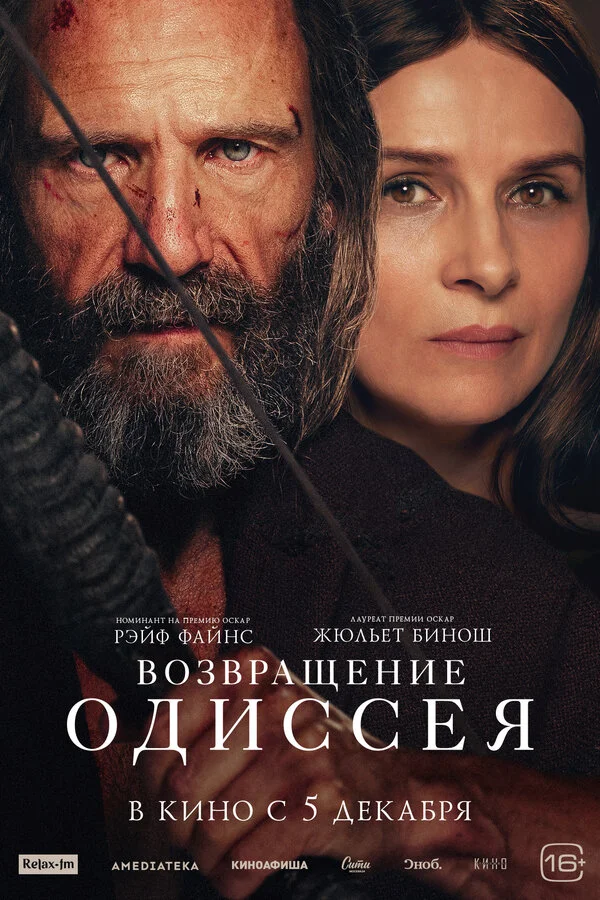 Смотреть Возвращение Одиссея онлайн бесплатно в HD качестве на русском языке